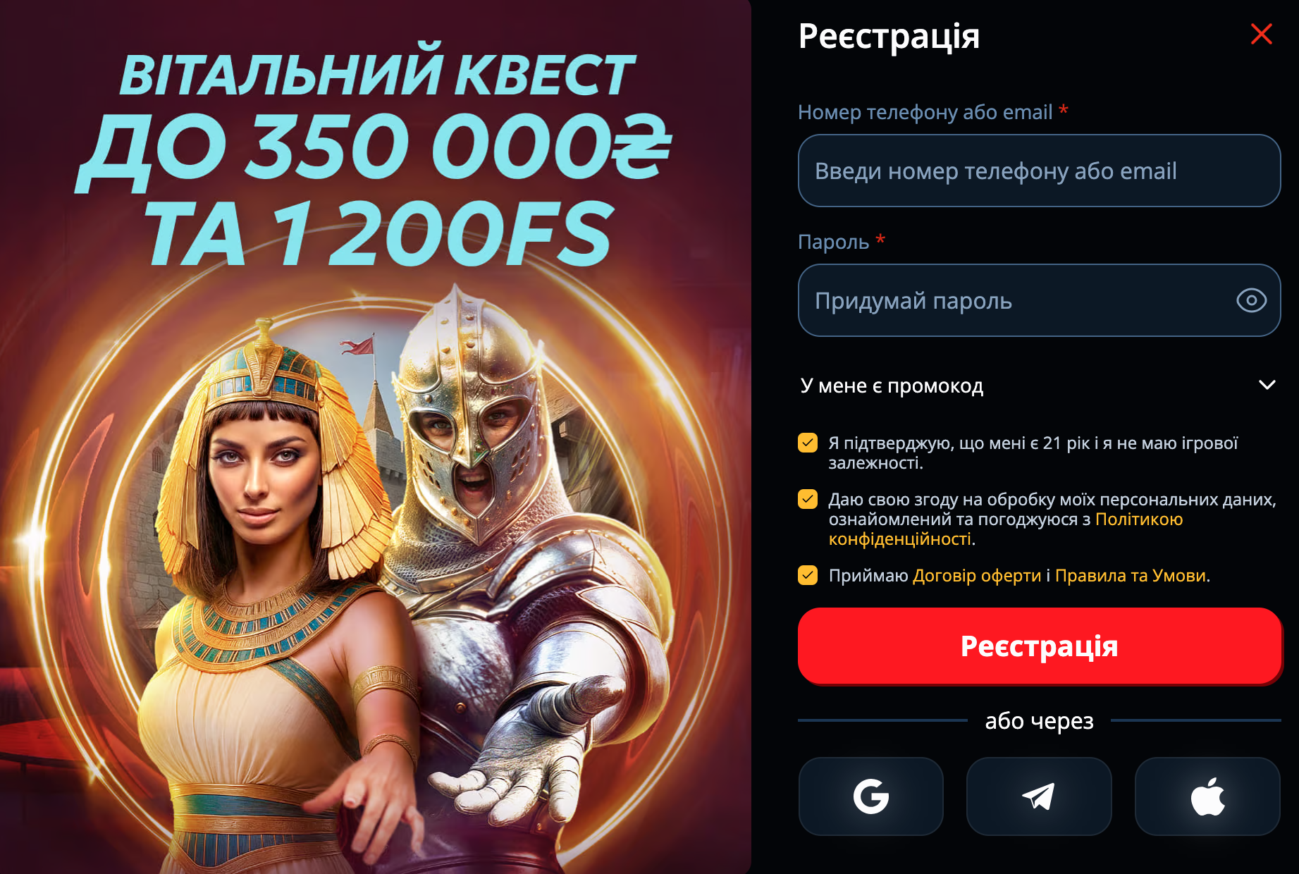 регистрация